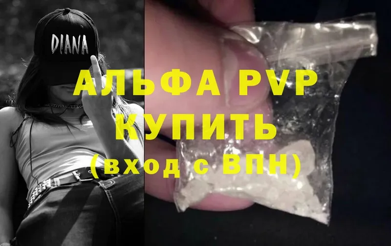 Alfa_PVP крисы CK  Северодвинск 