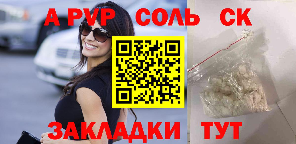 A PVP мука Северодвинск