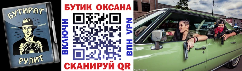 Бутират 1.4BDO Северодвинск