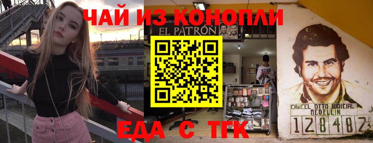 Северодвинск  Еда ТГК конопля  Вход с VPN 