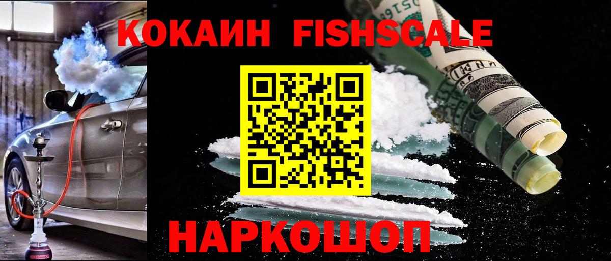 COCAIN 98% Северодвинск