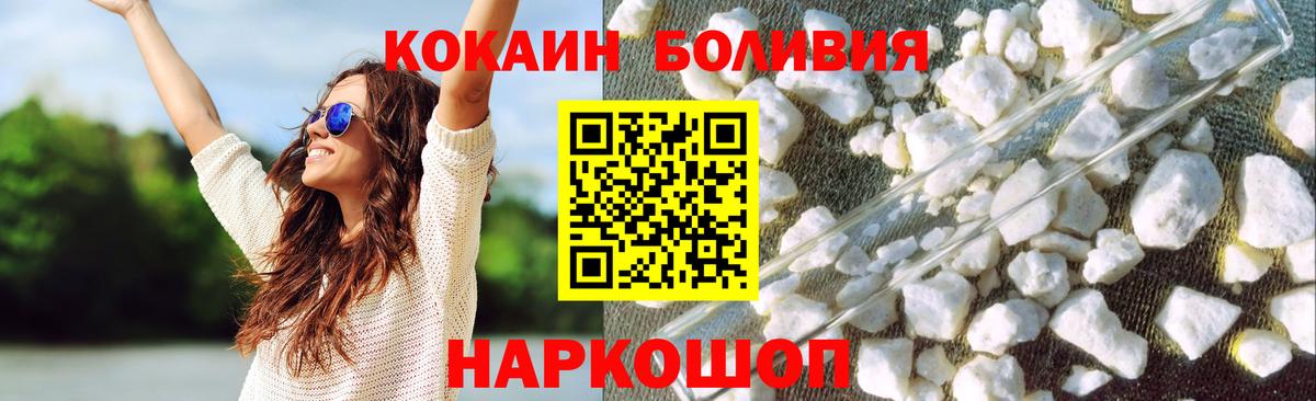 Cocaine 99%  Вход с VPN  Кокаин Перу  Северодвинск 