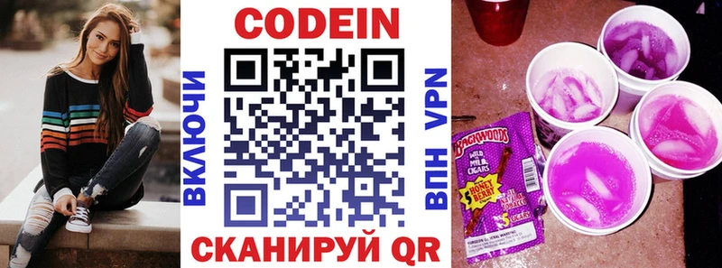 kraken как зайти Северодвинск Codein Purple Drank