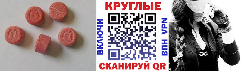 ЭКСТАЗИ круглые  закладка  Северодвинск 