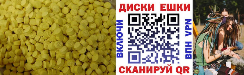 ЭКСТАЗИ 280 MDMA Северодвинск