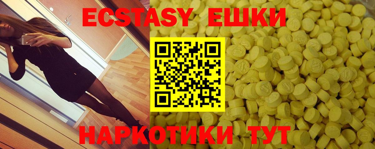 Ecstasy MDMA Северодвинск