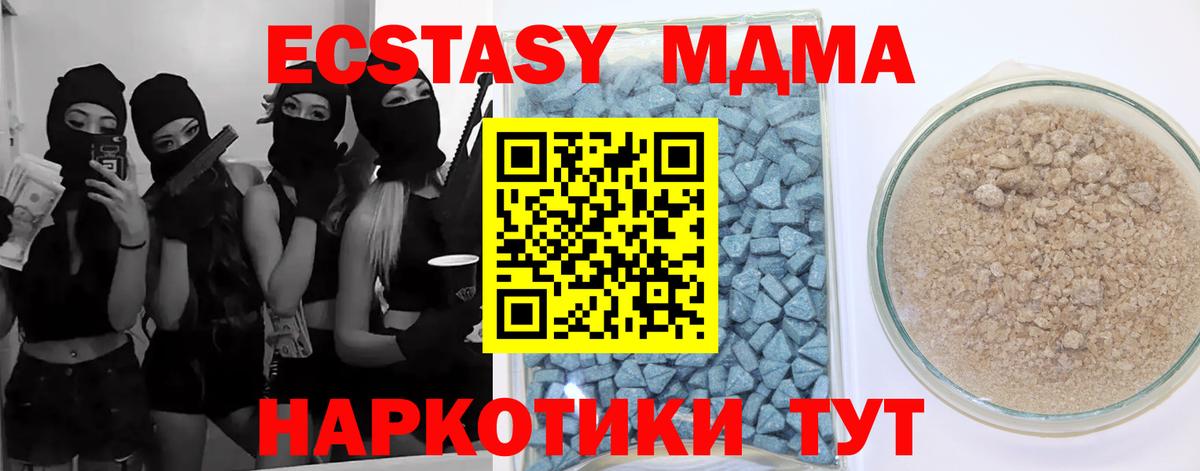 Северодвинск  Ecstasy круглые  Вход с VPN  Экстази  ЭКСТАЗИ DUBAI 