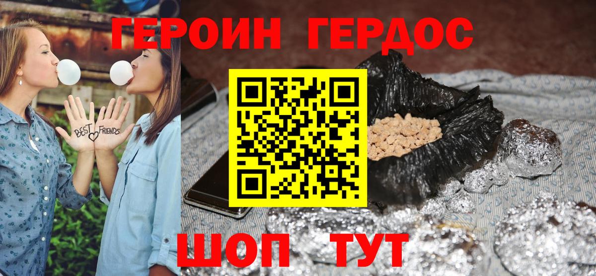 Северодвинск  Героин хмурый  Вход с VPN 