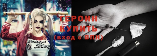 героин Майский