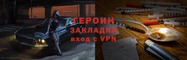 героин Майский