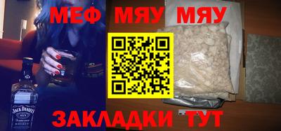 мяу мяу кристалл Изобильный