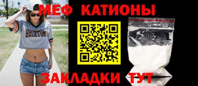 мяу мяу кристалл Изобильный