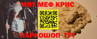 мяу мяу кристалл Изобильный