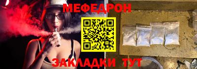 мяу мяу кристалл Изобильный