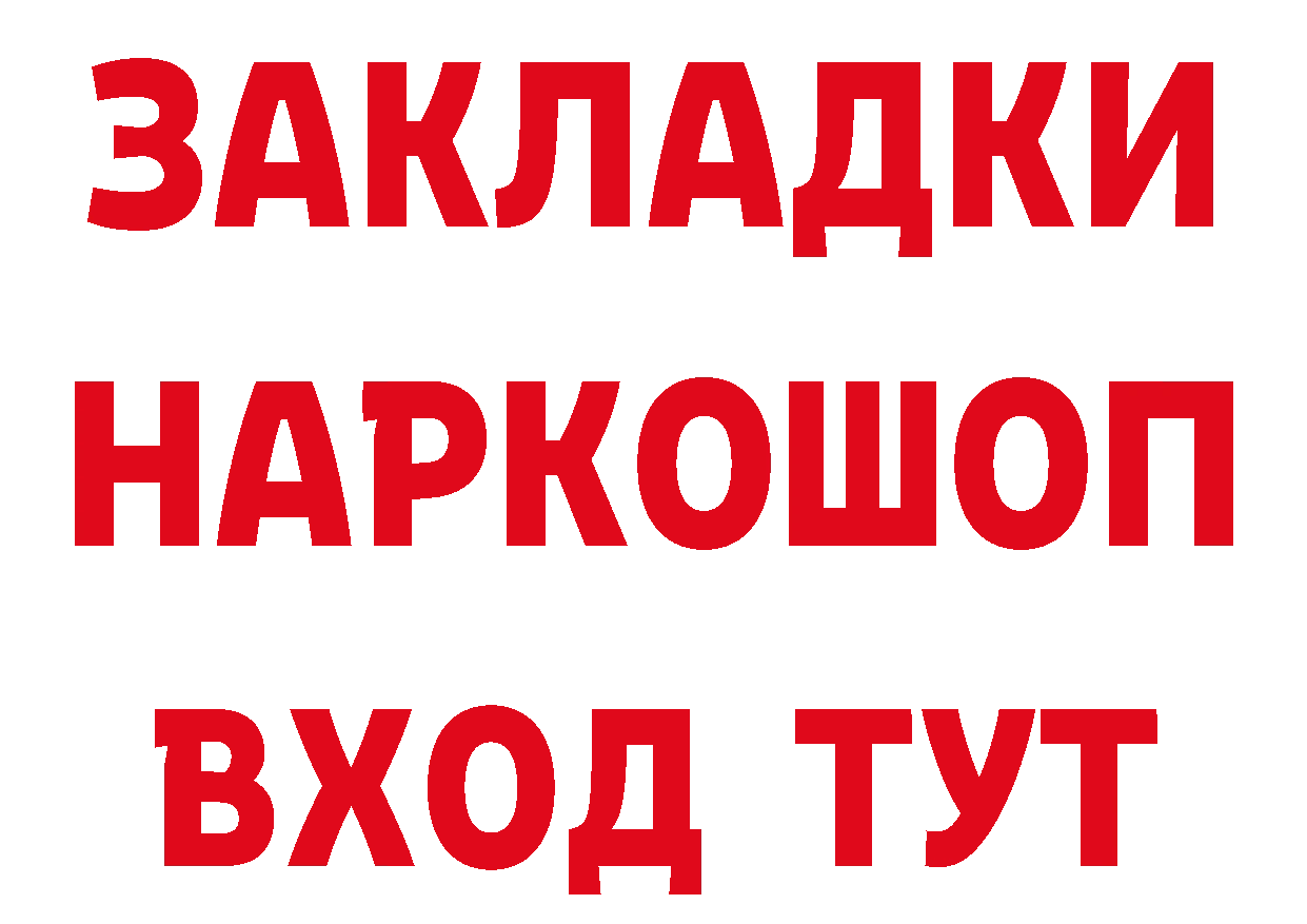 А ПВП Crystall как войти нарко площадка гидра Северодвинск