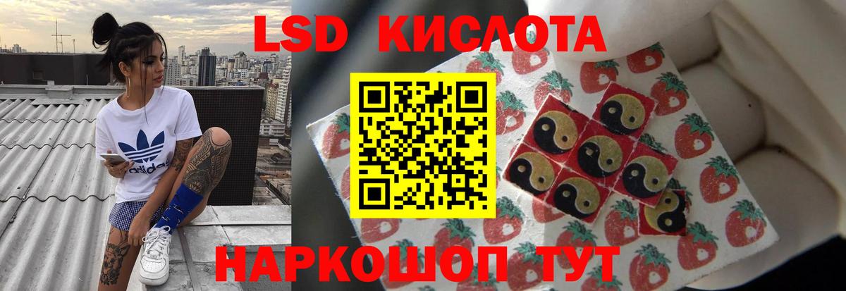 LSD-25 экстази кислота Северодвинск