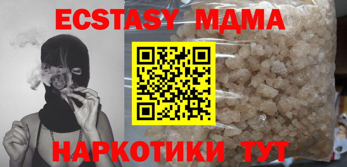 MDMA молли  Вход с VPN  MDMA  Северодвинск  МДМА молли 
