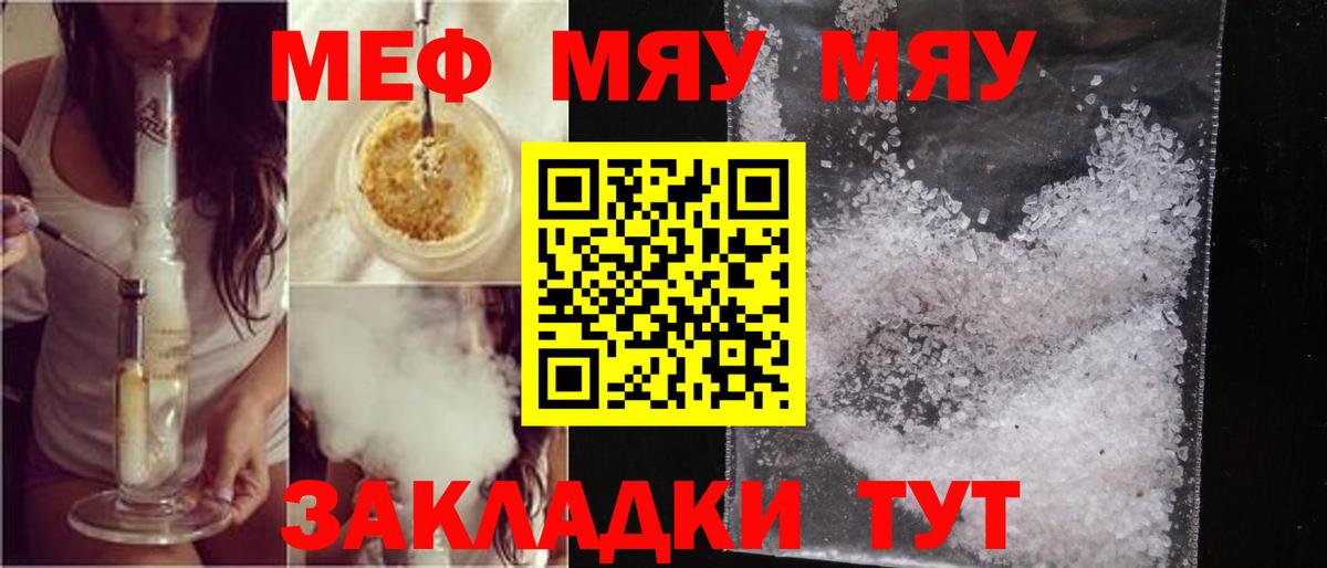 где найти наркотики  Меф мяу мяу  Мефедрон 4 MMC  MEGA   Вход с VPN  Северодвинск  МЕФ 