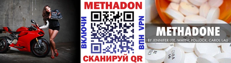 Метадон VHQ  Северодвинск 