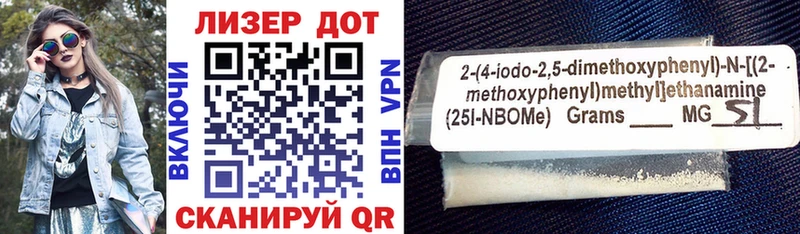 Марки 25I-NBOMe 1500мкг  Северодвинск 