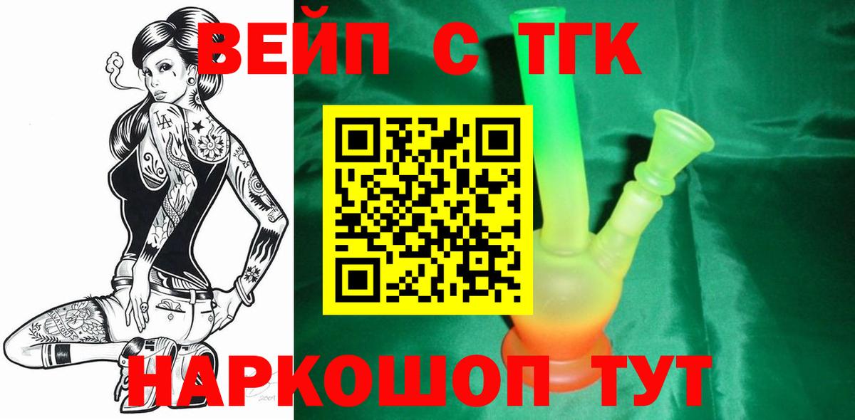 Северодвинск  Дистиллят ТГК жижа  где найти   Вход с VPN 