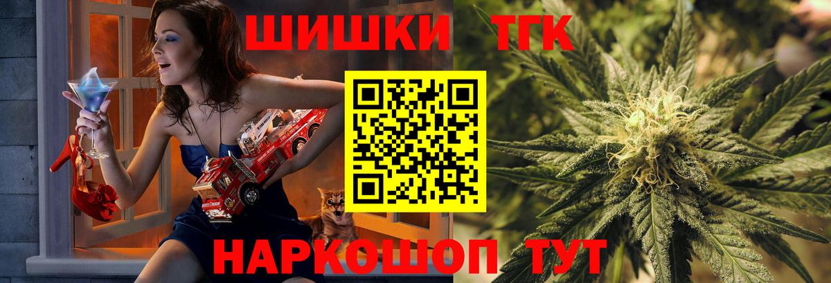 Канабис гибрид Северодвинск