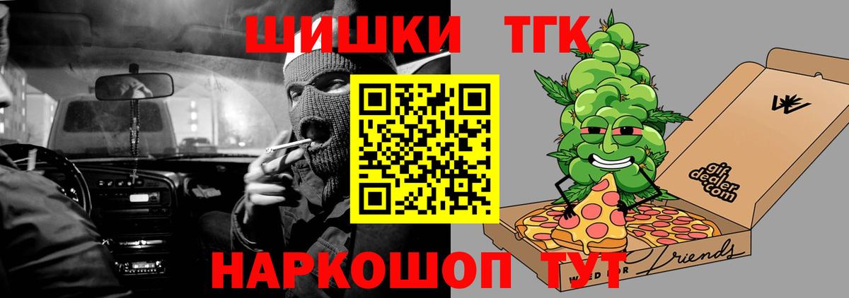 Марихуана Ganja  Вход с VPN  Северодвинск  Бошки Шишки план 